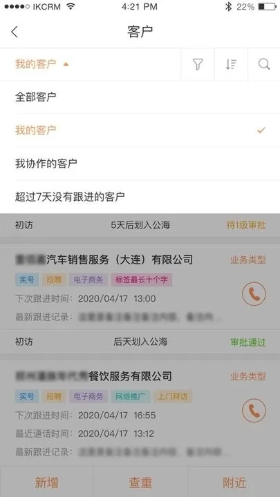 励销云下载最新版