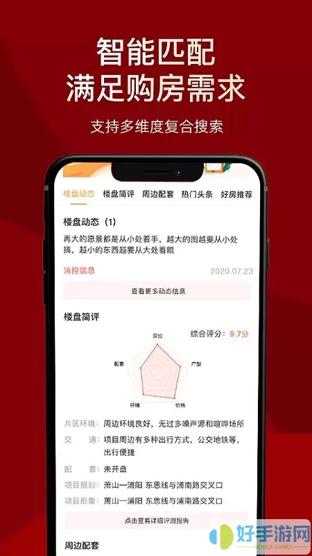 房品优选下载官网版