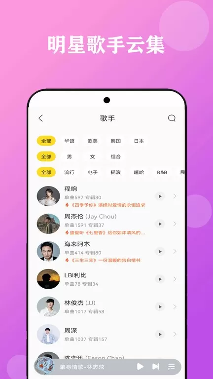 酷听音乐大全下载app