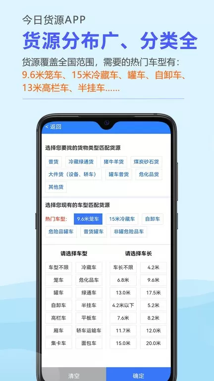 今日货源下载app