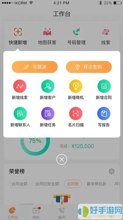 励销云下载最新版