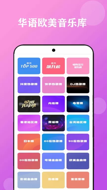 酷听音乐大全下载app