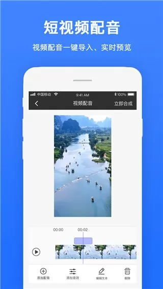 视频配音app最新版