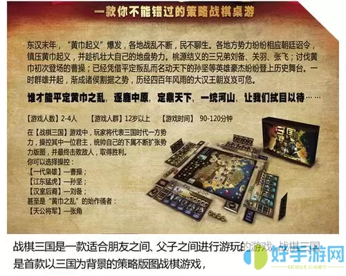 战棋三国2星空试炼所有关卡组合