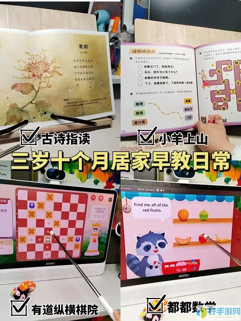 巧多棋院和有道棋院比较