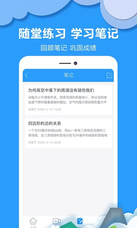 作业答案搜题下载最新版