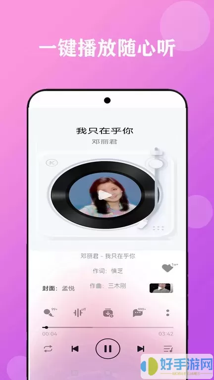 酷听音乐大全下载app