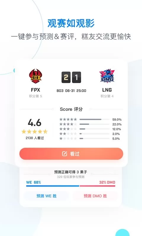 Score下载最新版本