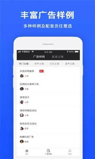 视频配音app最新版