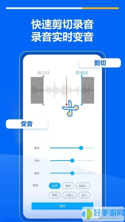 超级录音机官网正版下载