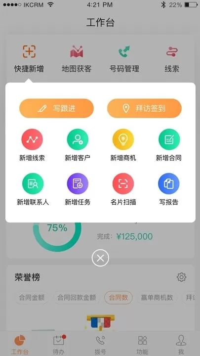 励销云下载最新版