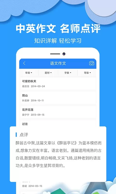 作业答案搜题下载最新版