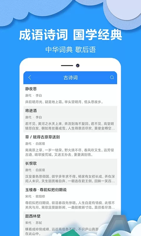 作业答案搜题下载最新版