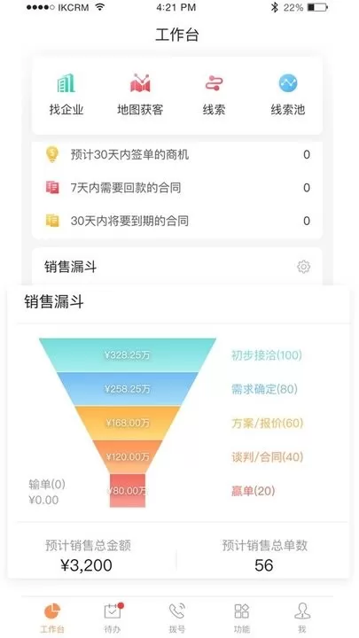 励销云下载最新版