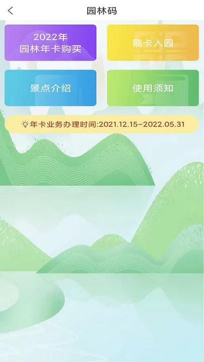 合肥通卡官网版下载