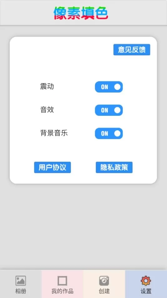 数字填色涂鸦大师手游下载