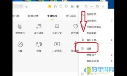 酷我音乐免费听歌模式怎么开启