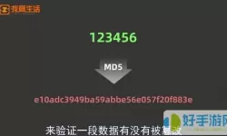 图片裁剪一下md5改了吗