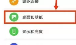 锁屏画报怎么关闭