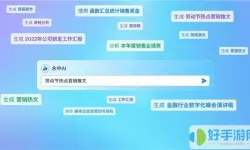 永中智慧办公系统招聘