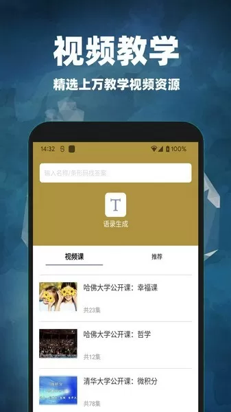 互对作业答案下载官网版