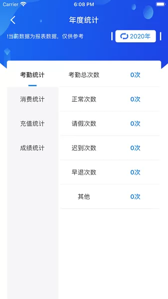 合·云校下载app