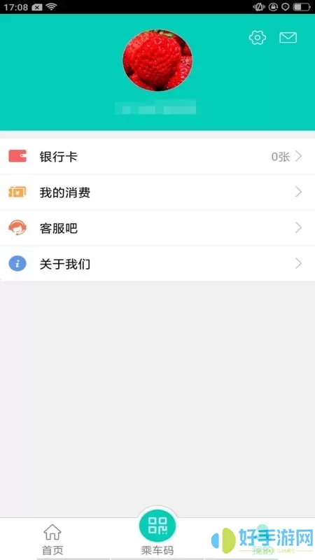 智慧同心官网版旧版本