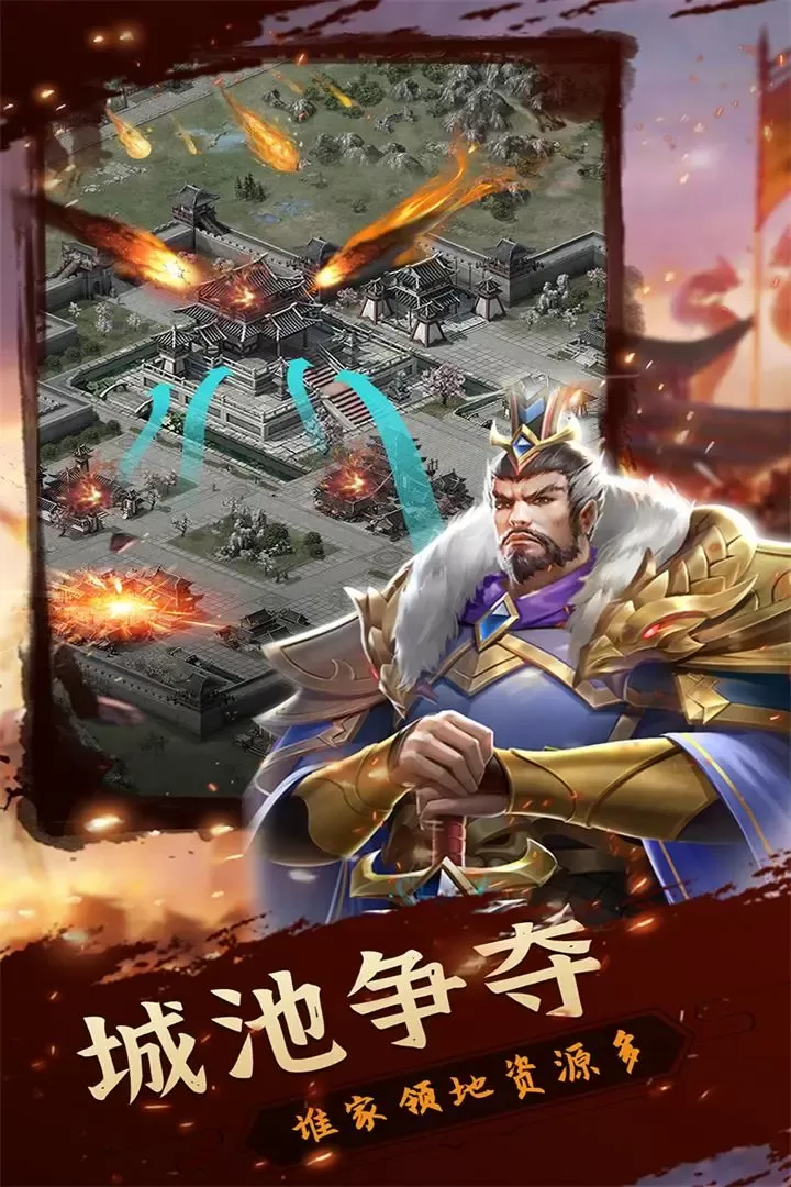 铁血王师最新版