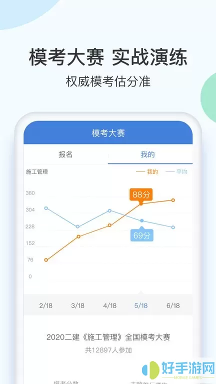 二建万题库下载正版