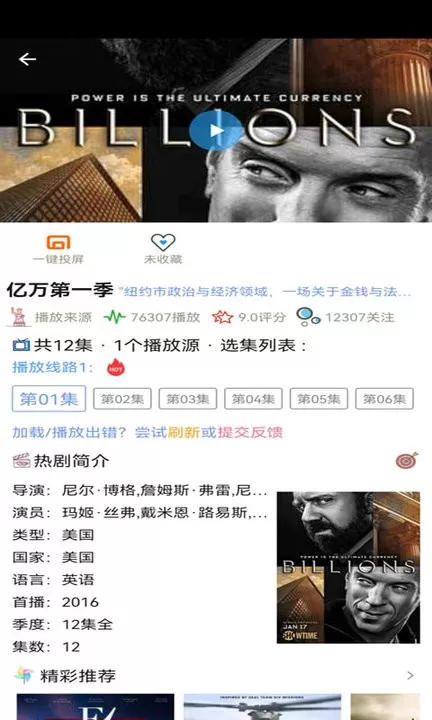 人人影视大全下载免费版