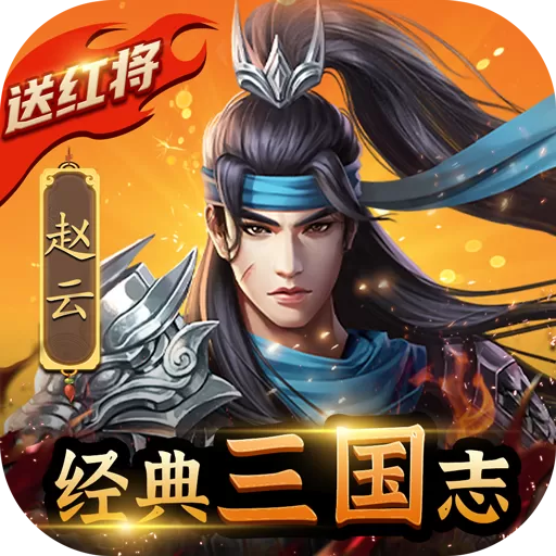 铁血王师最新版