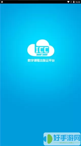 icc最新版本