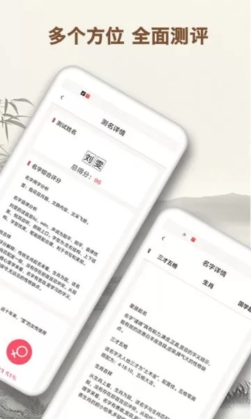 起名字大师下载官方正版