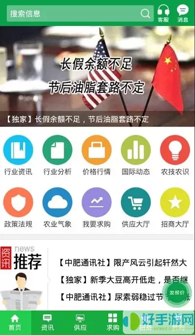 金农网官网版app