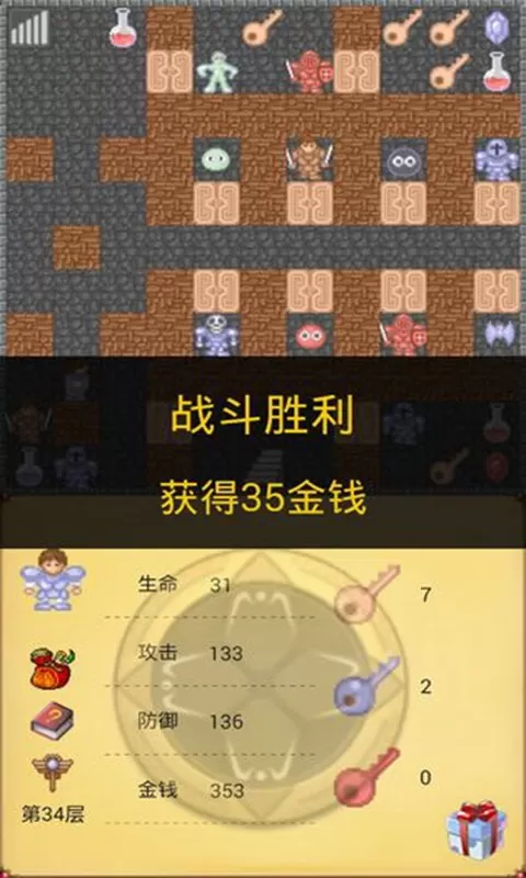 魔塔50层手游免费版