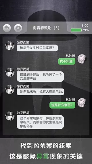 诡秘别墅游戏安卓版