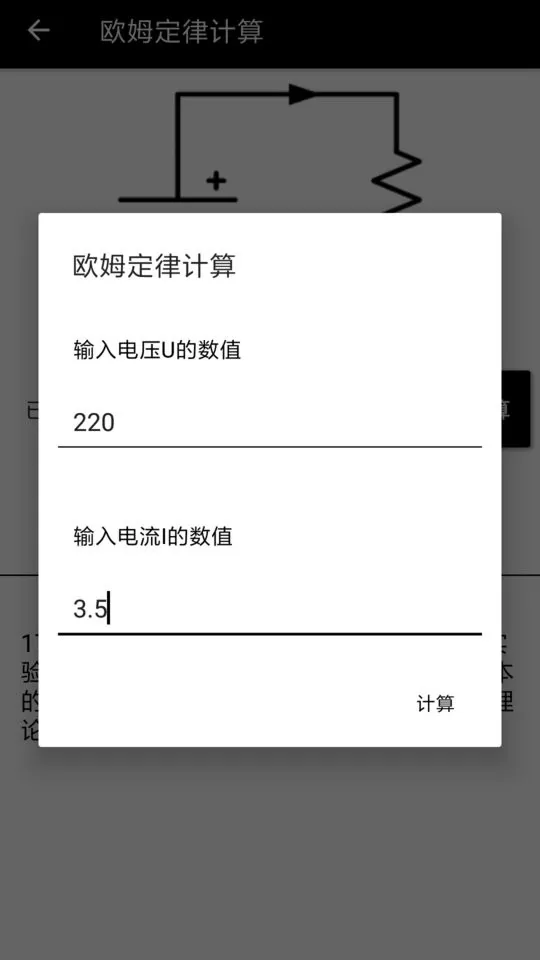 电工专家下载正版