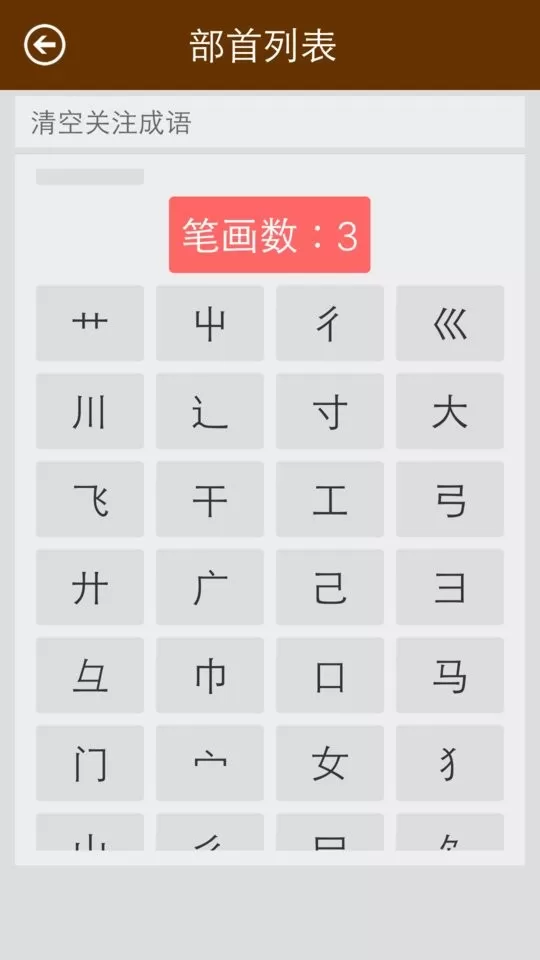 汉字字典最新版本下载