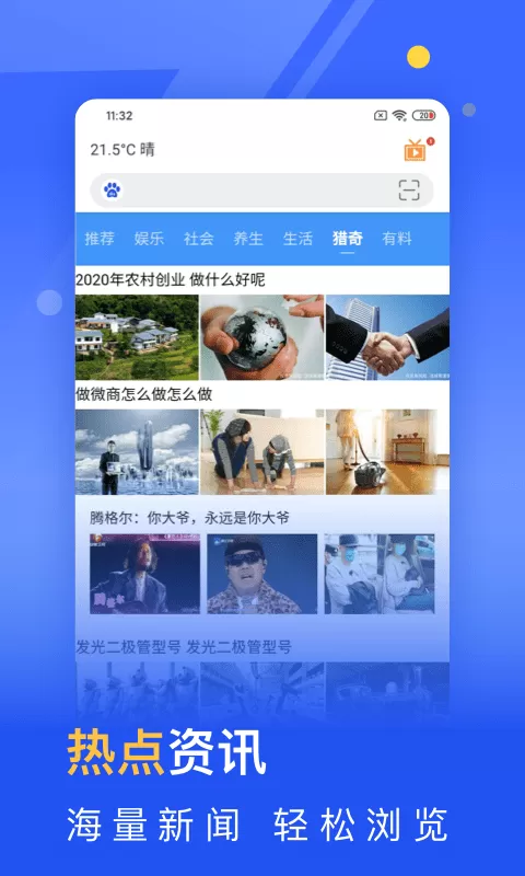 秘密浏览器官网版app