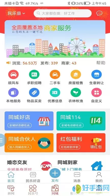 新民乐下载app