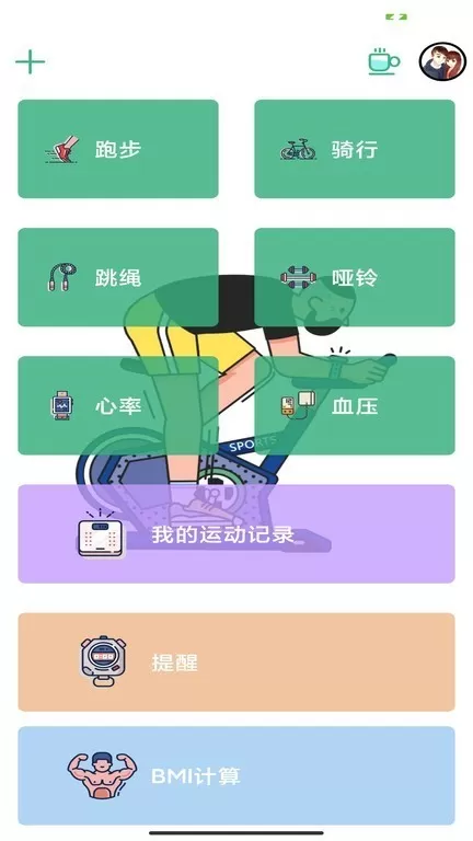 千禾亿运动官方正版下载