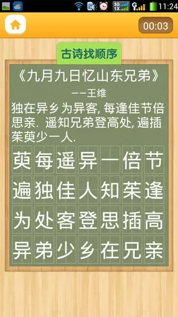 注意力100官方版下载