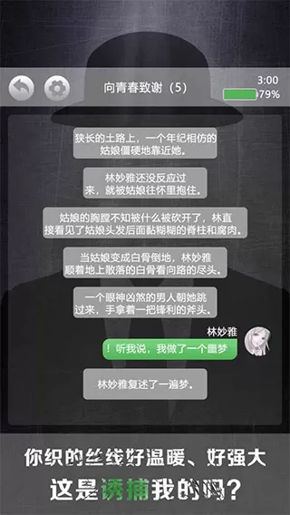 诡秘别墅游戏安卓版