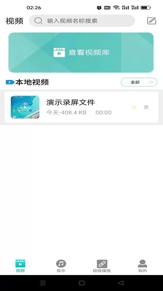 盒子视频播放器下载免费