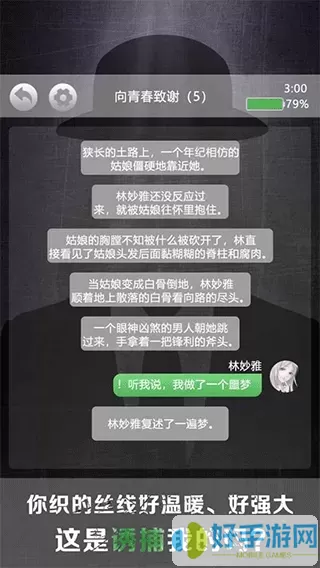 诡秘别墅游戏安卓版