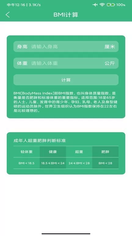 千禾亿运动官方正版下载