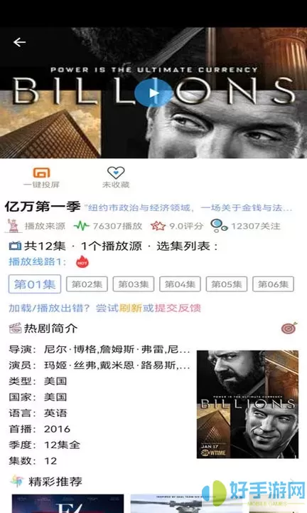 人人影视大全下载免费版