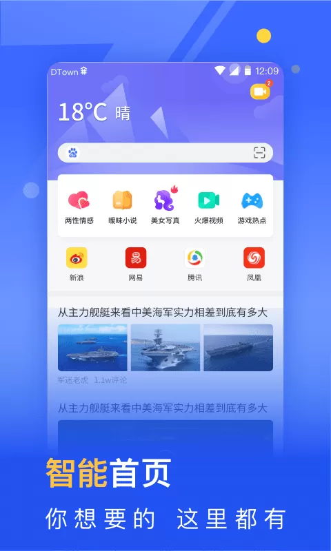 秘密浏览器官网版app