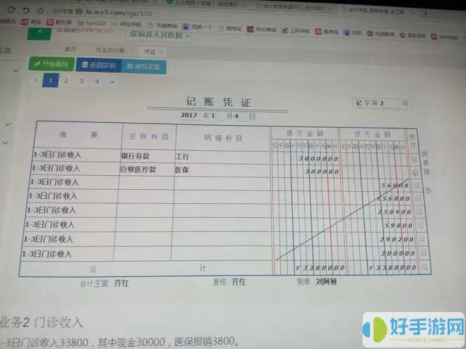 日常记账本可以作为证据吗