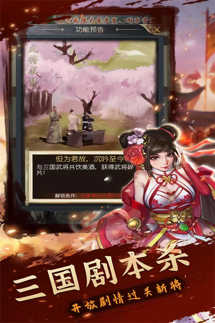 铁血王师最新版